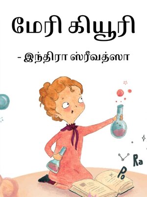 cover image of மேரி கியூரி